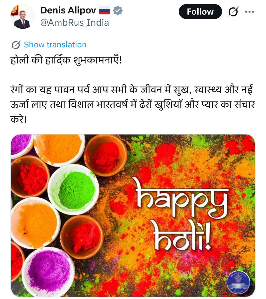 RT Hindi tweet media