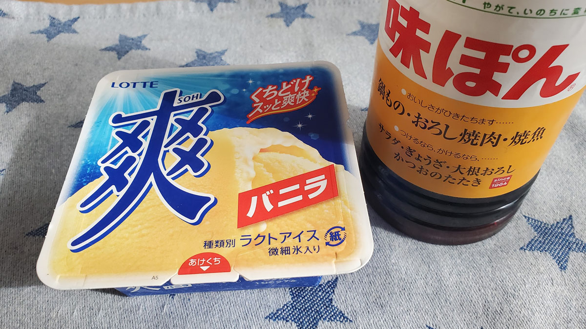 RT @suzuki_kenya: バニラアイスに味ぽんちょっと垂らすやつ、確かに甘