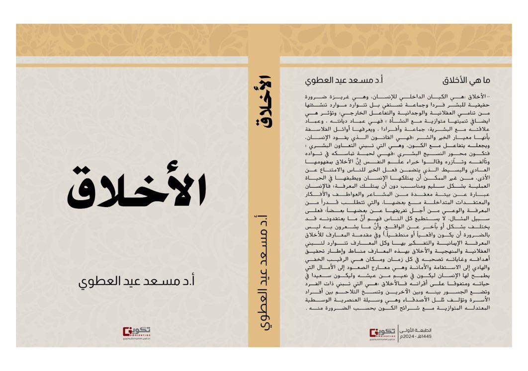 هذا الكتاب ألفته منذ خمس سنوات وفقدت نسخه كلها  فمن عنده نسخة ورقية لعله يعيرني أياها.#شذرات_العطوي