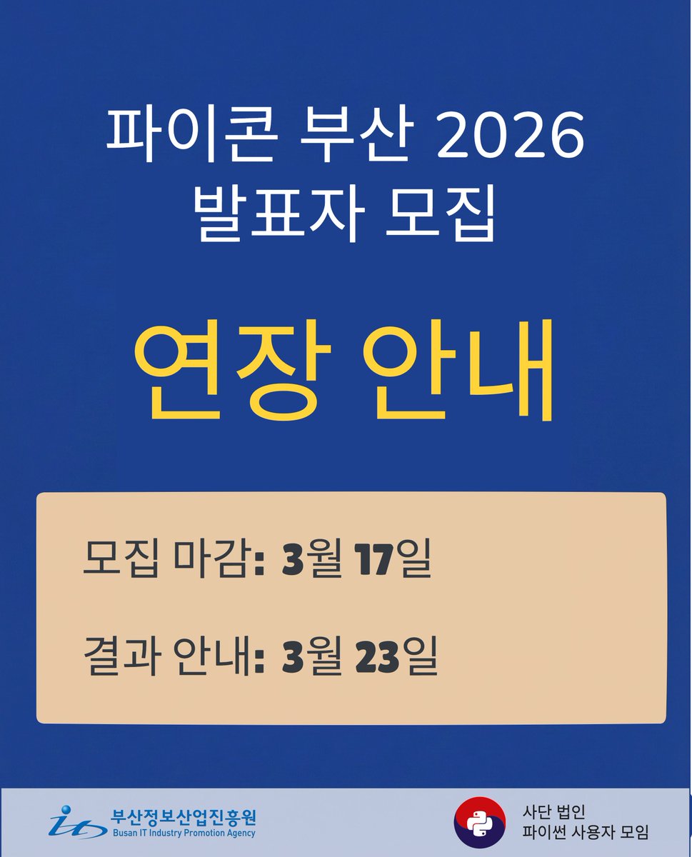 PyCon Korea tweet media
