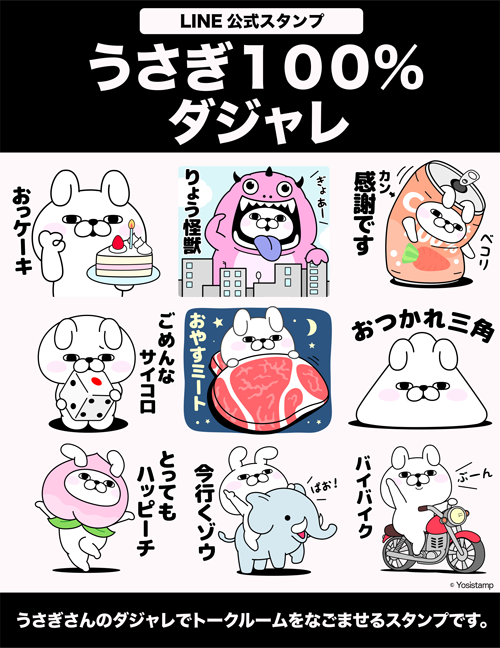 ヨッシースタンプ® (@yosistamp) / Posts / X