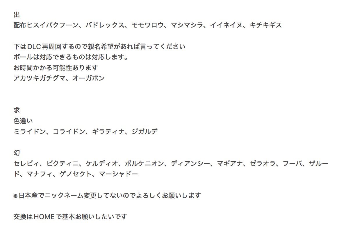 ポケモンフレンダ交換垢 tweet media