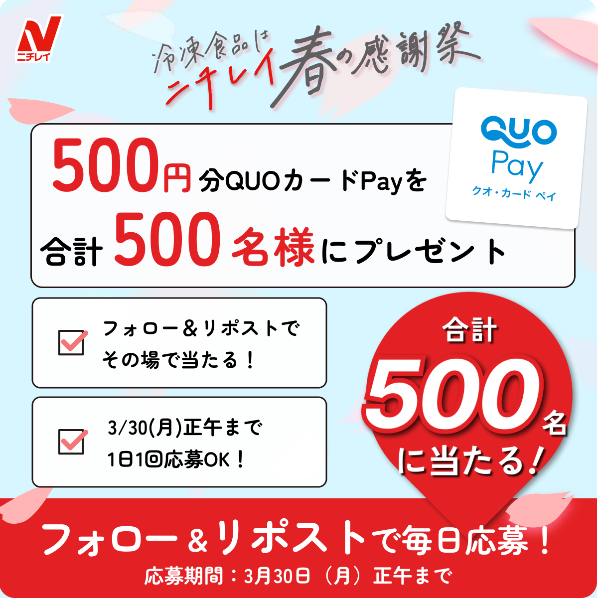 ニチレイフーズ【公式】 tweet media