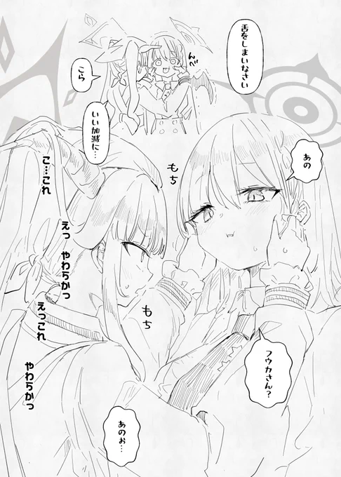 #ブルアカ 
