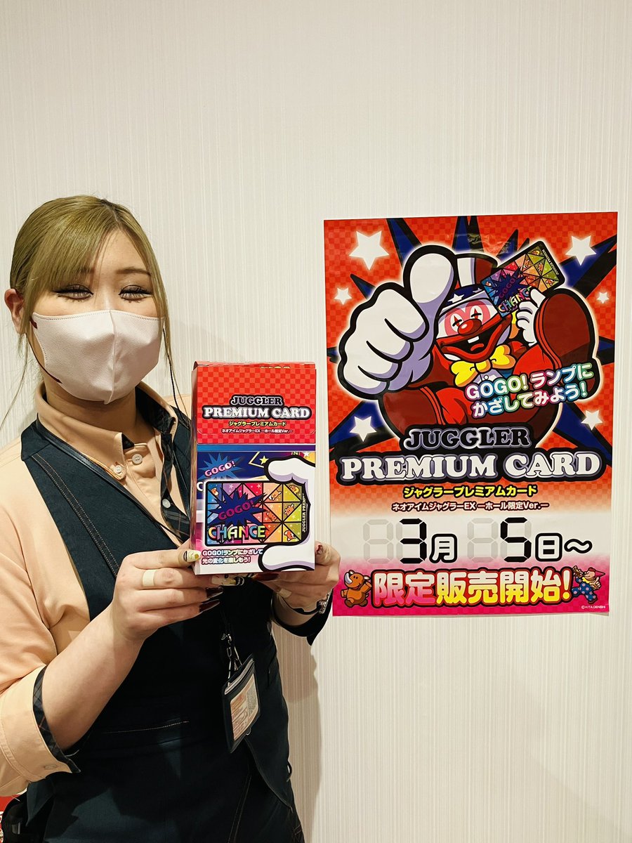 ご問合せ頂いておりました ジャグラープレミアムカード ネオアイム