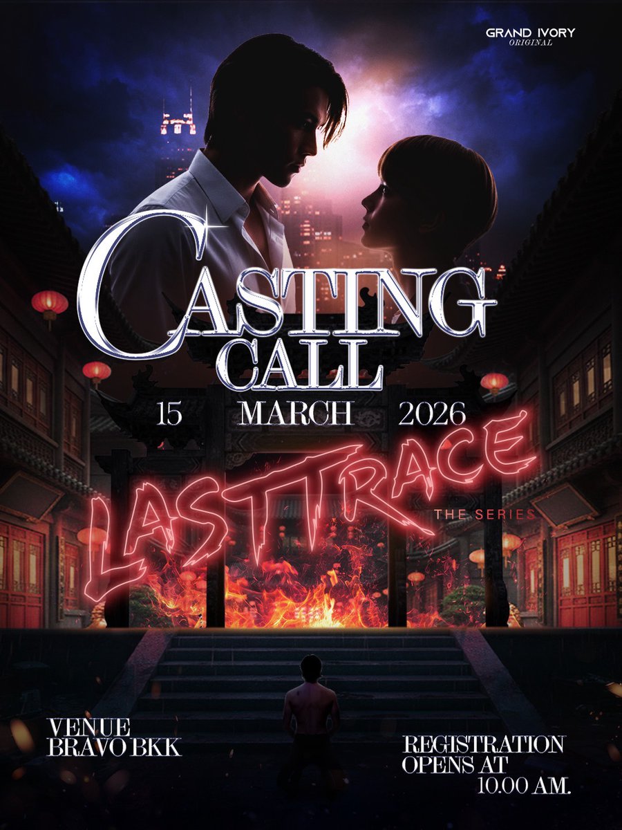 ANiceEnt's tweet image. GRAND IVORY RECORD ปักหมุด!!! เปิดแคส 9 คาแรกเตอร์สำคัญ ใน โปรเจกต์ Last Trace The Series 15 มีนาคมนี้

#GrandIvoryOriginal
#LastTraceTheSeries
#CastingCall
#ซีรีส์วาย
#นักแสดงหน้าใหม่

🔗facebook.com/share/p/16XtD1…