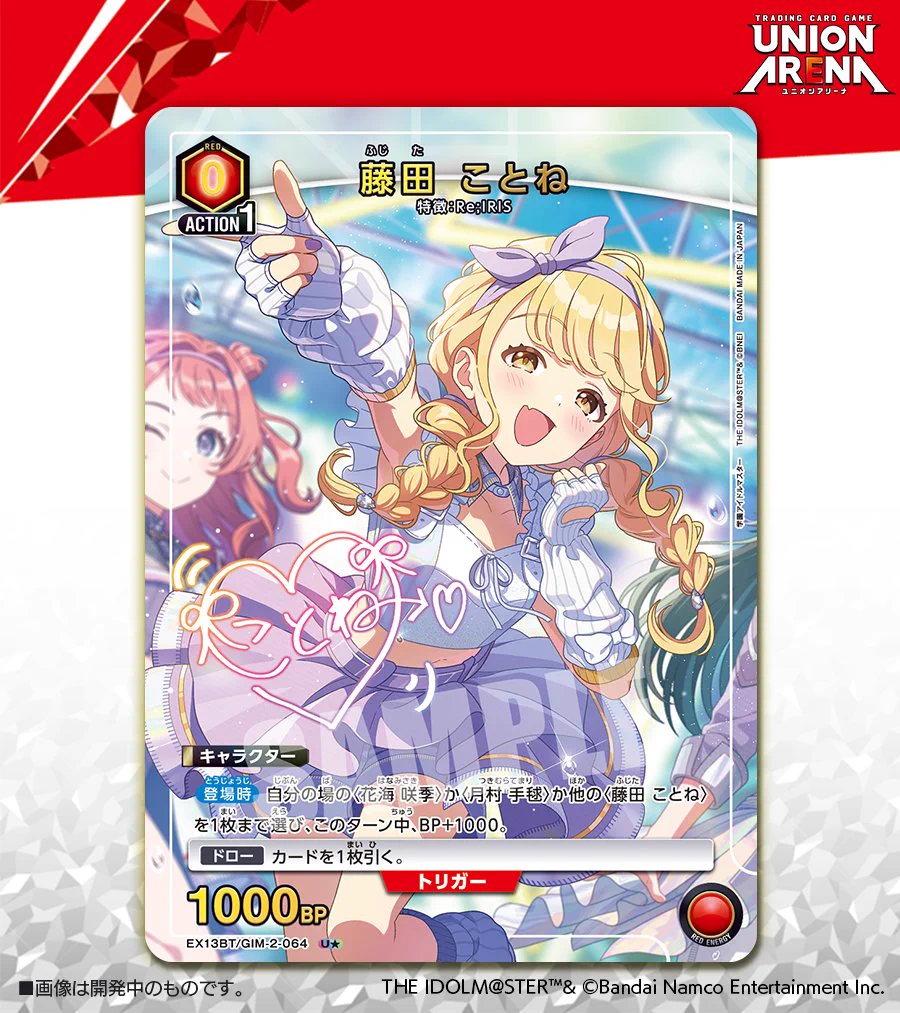公式】UNION ARENA（ユニオンアリーナ） on X: 
