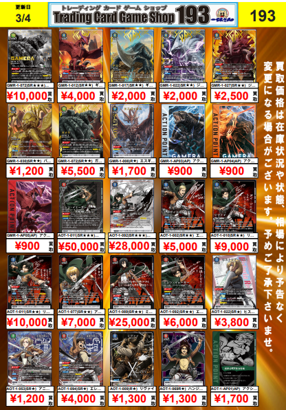 ユニオンアリーナ 買取情報】 パラレル・AP買取表更新しました