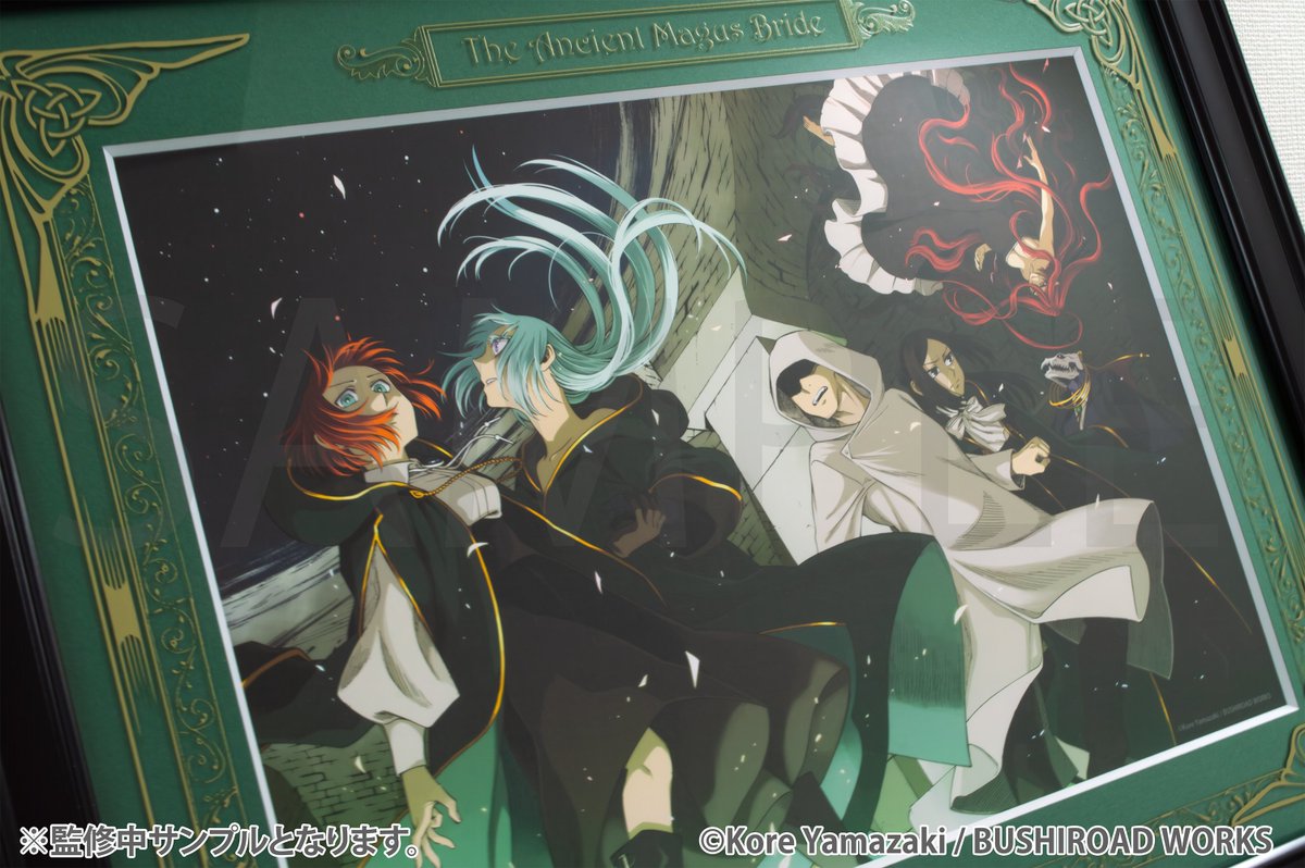 ラインナップ公開／ #魔法使いの嫁 くじ 🗓4/8(水)~5/20(水)12:00発売