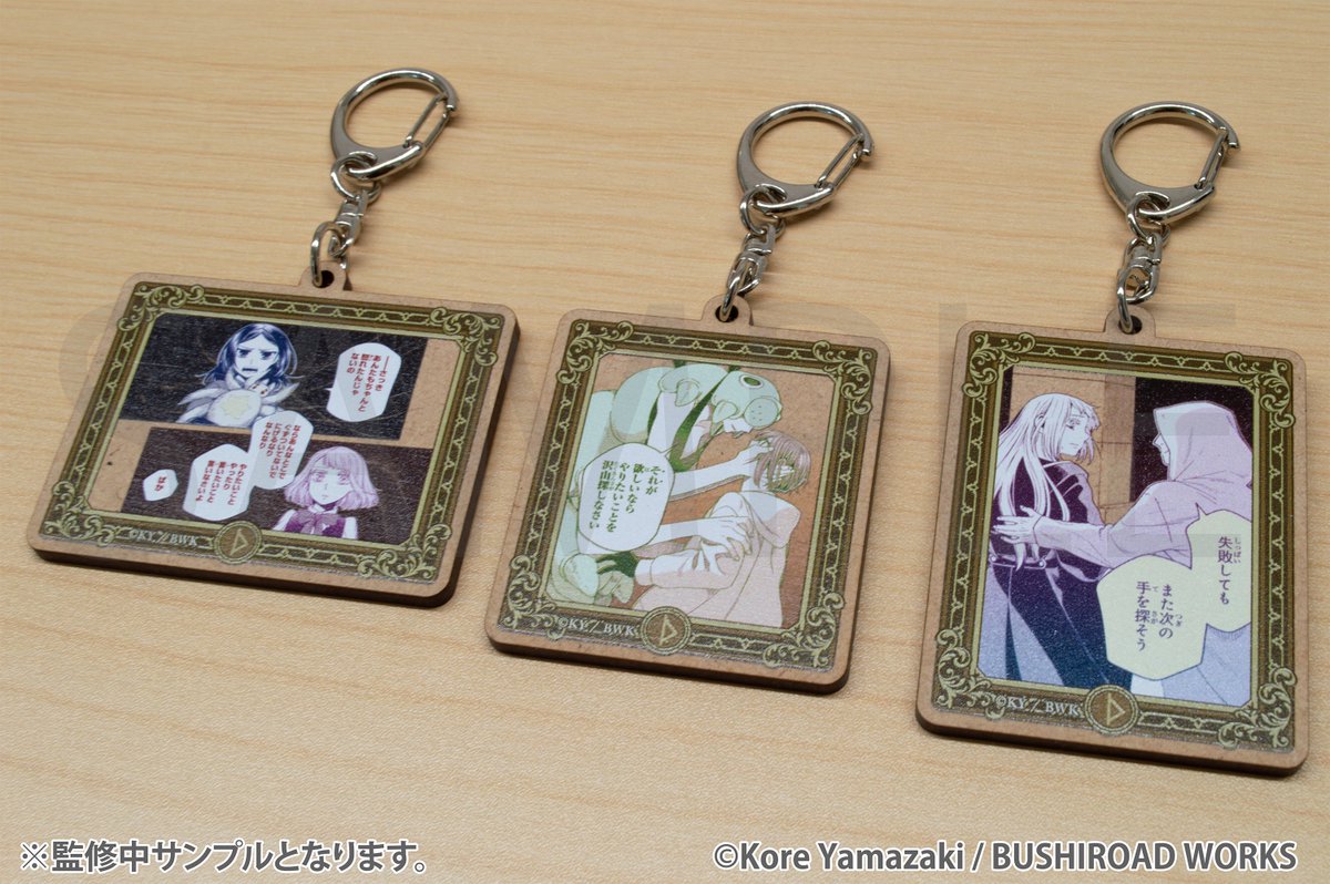 ラインナップ公開／ #魔法使いの嫁 くじ 🗓4/8(水)~5/20(水)12:00発売