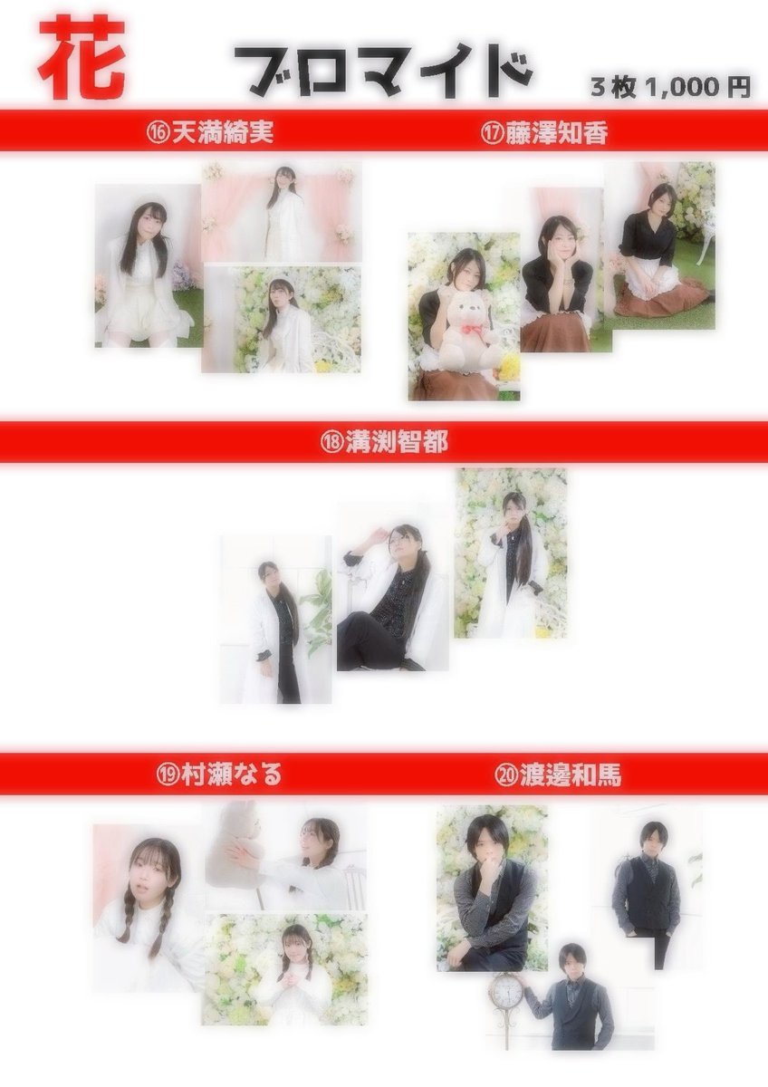 MariMonster_O's tweet photo. ✴️ブロマイド見本✴️

キャストの皆様のおかげで最強ビジュアルが爆誕してしまいました。
全員もれなく最強なので、ぜひ物販にいるこの子達もお持ち帰りしてあげてください☺️

 #舞台イデア
#まりモンプロ https://t.co/rBVeMDNiXF