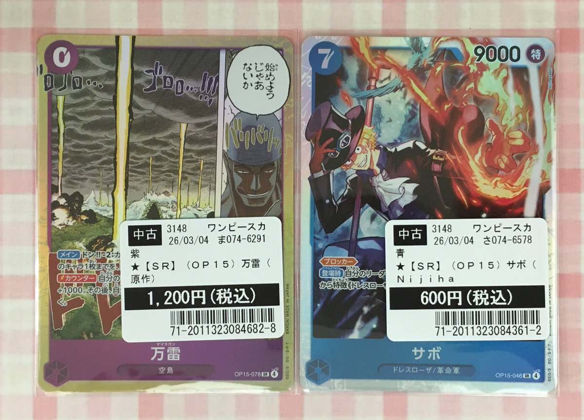 ワンピカード 買取いたしました✨ お持ち込みありがとうございました