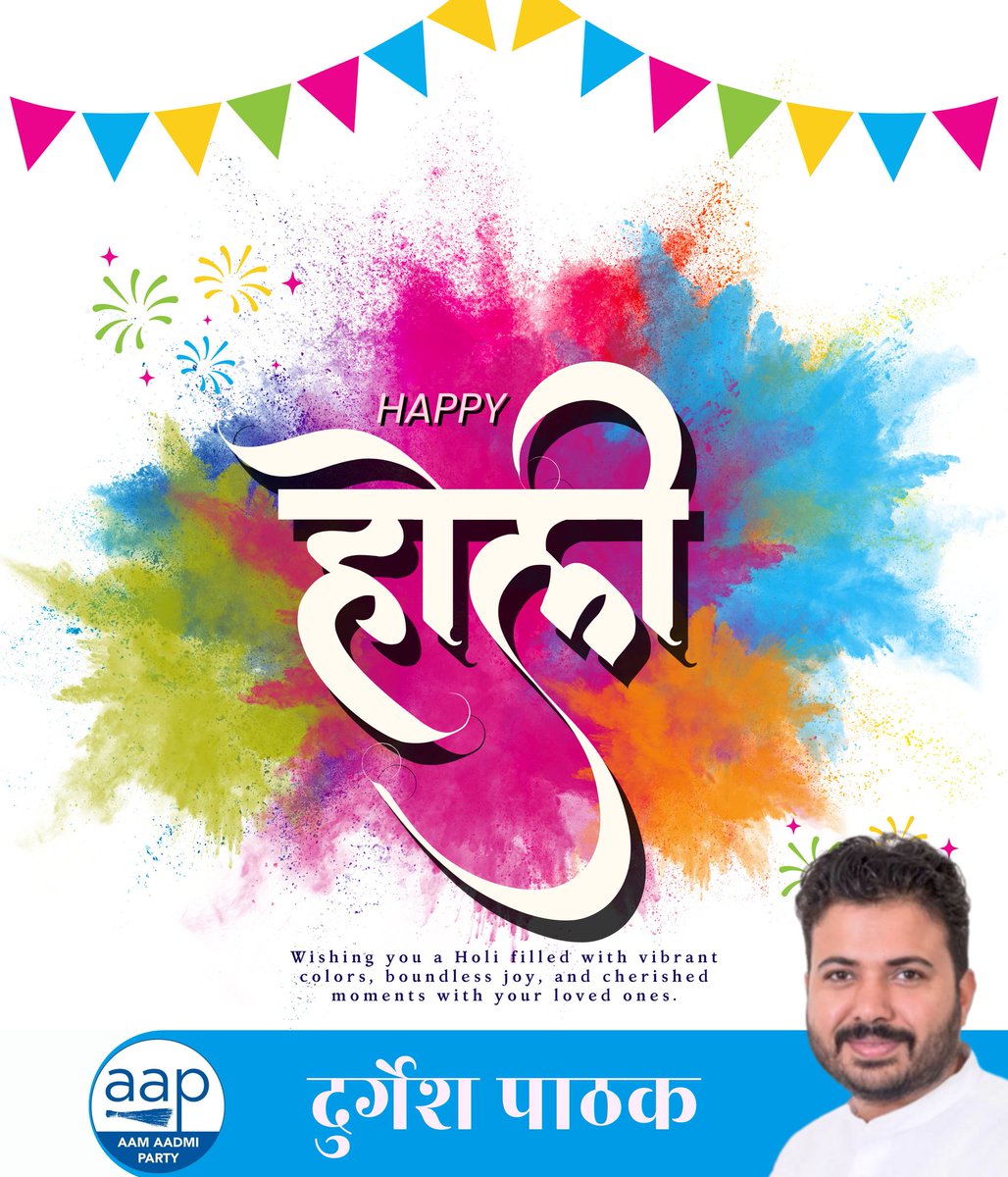 ipathak25's tweet photo. 🌸 होली की हार्दिक शुभकामनाएं 🌸

रंगों का यह पावन पर्व आपके जीवन में खुशियों के नए रंग भर दे।
आपके घर में सुख, समृद्धि और प्रेम की वर्षा हो।
रिश्तों में मिठास घुले और हर मनमुटाव दूर हो जाए।

ईश्वर से प्रार्थना है कि यह होली आपके जीवन में नई ऊर्जा, नई उमंग और नई सफलताएँ लेकर आए।

🎨✨ आप सभी को होली की ढेरों शुभकामनाएँ! ✨🎨