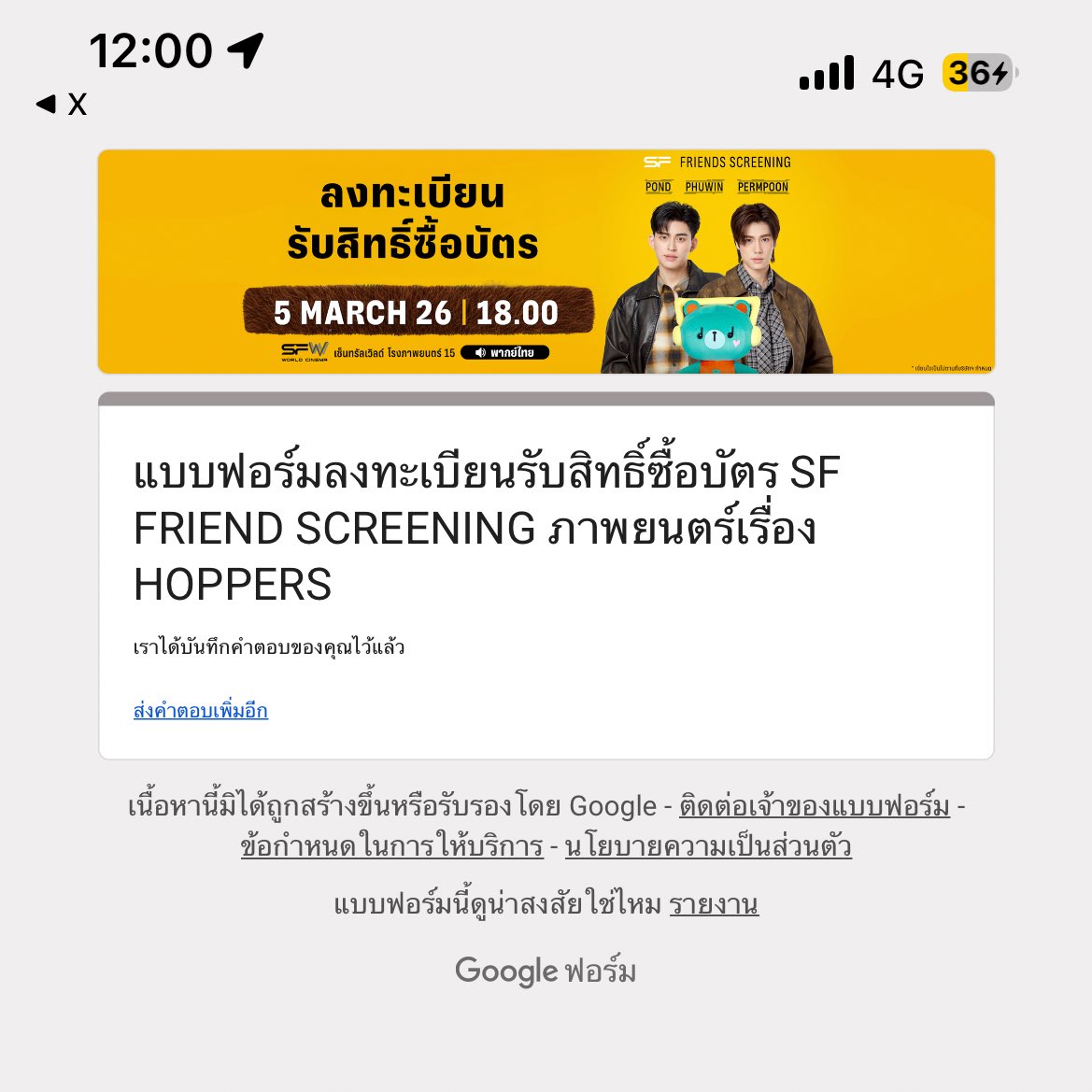 borlor♡ tweet media