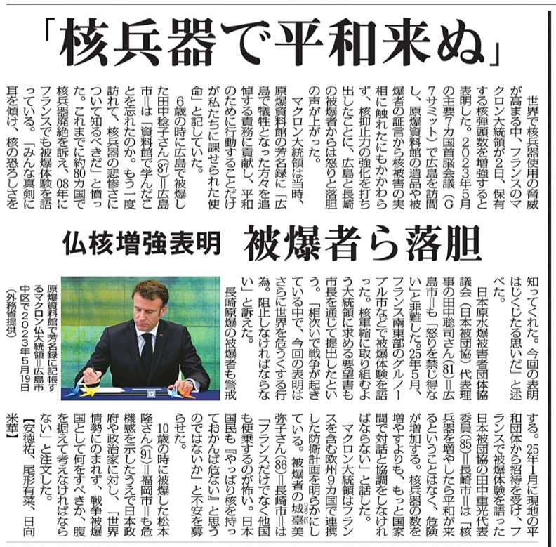 「原爆資料館で学んだことを忘れたのか」
「核兵器を増やしたら平和が来るということはなく、危険が増加する。核兵器の数を増やすよりも、もっと国家間で対話と協調をしなければならない」
「日本は世界情勢にのまれず、戦争被爆国として何をすべきか、腹を据えて考えなければならない」