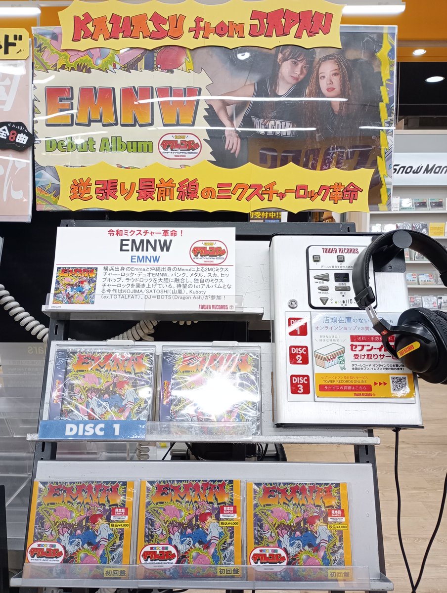 EMNW】 ＼ 本日・発売日 ／ 1st Album「EMNW」 横浜×沖縄の2MC