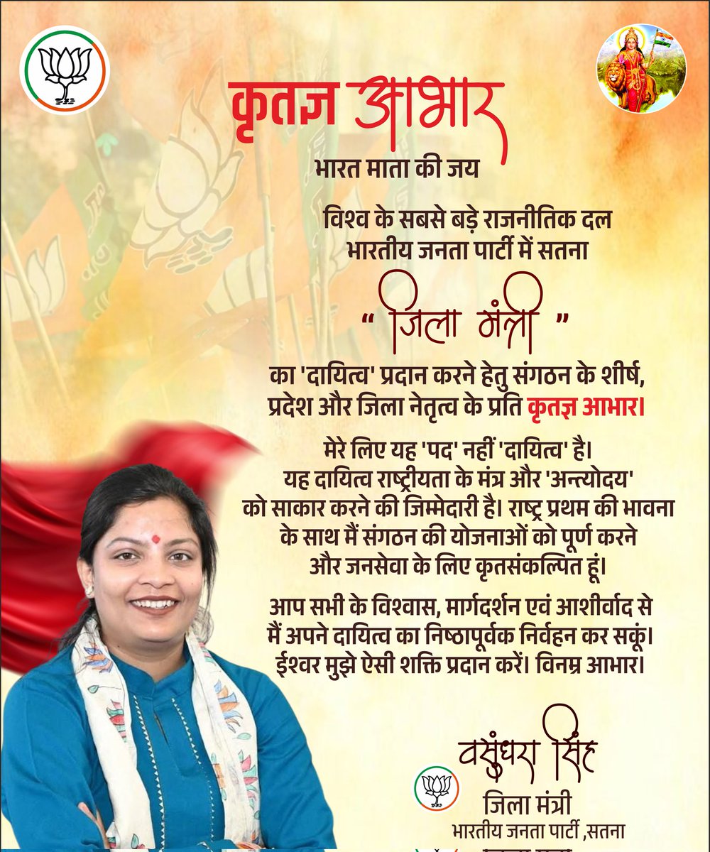 कृतज्ञ आभार 🙏