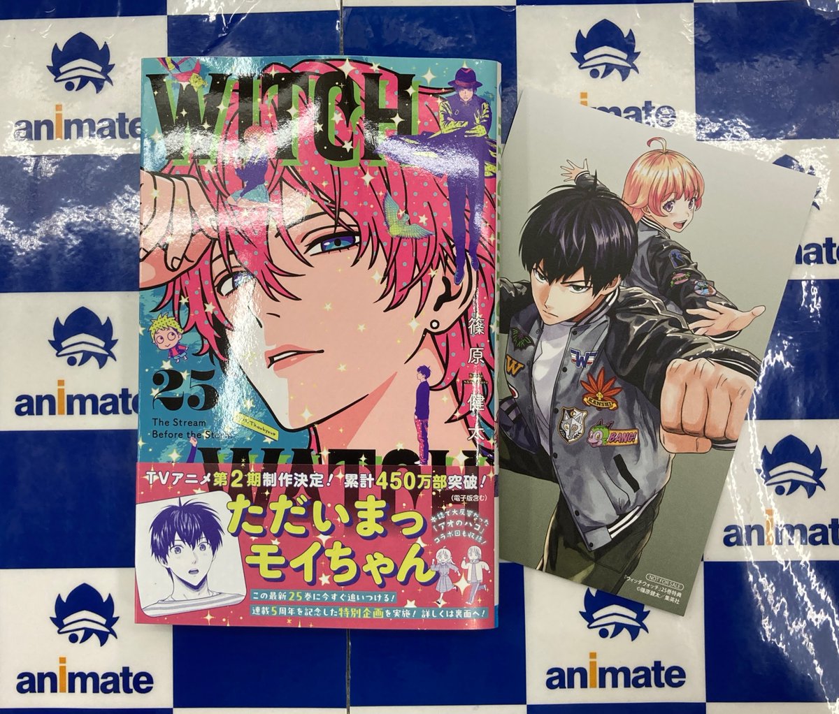 書籍販売情報】 \本日入荷// 『ウィッチウォッチ(25)』 特典：イラスト