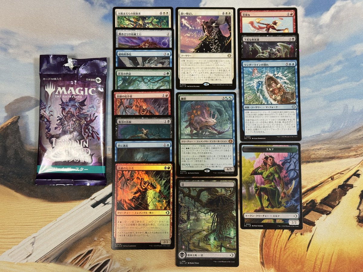 やばい 1パックで 幽愁でた 嬉しい。 #mtgjp