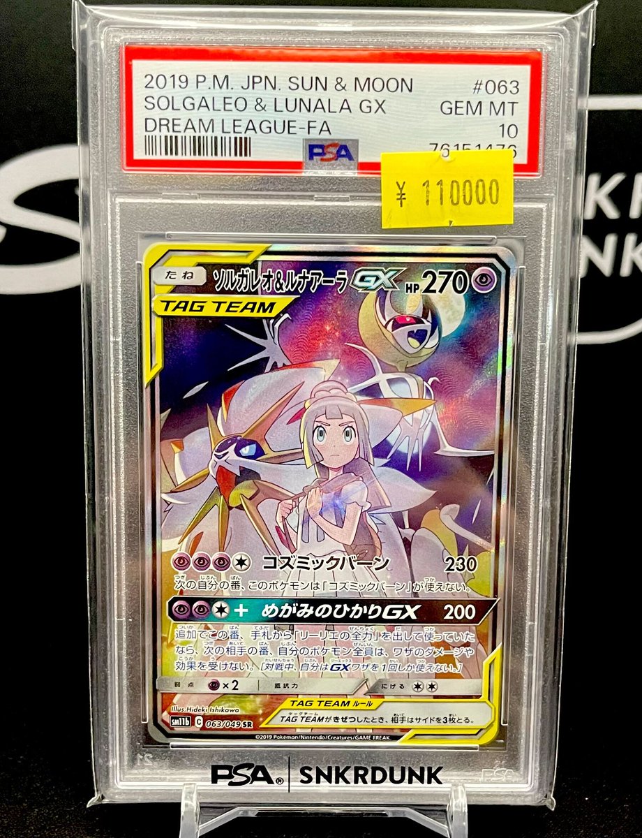 📢#スニダン 価格更新情報📢 【#ポケカ 名古屋PARCO西館2Fスニダンにて