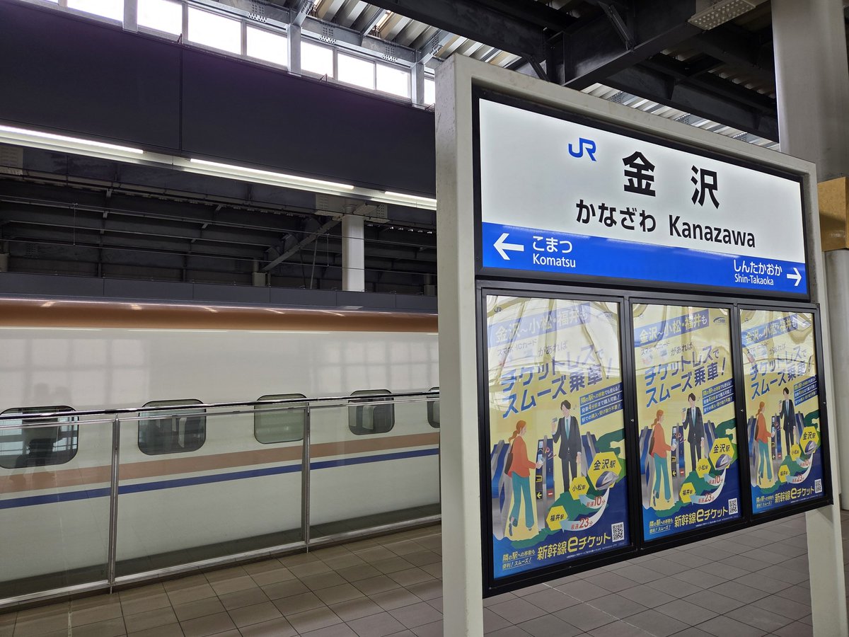 早くも帰り……ません。