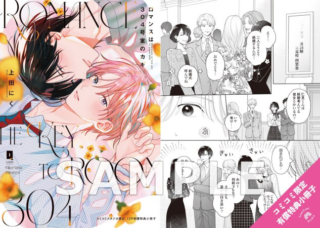 コミコミスタジオ tweet media