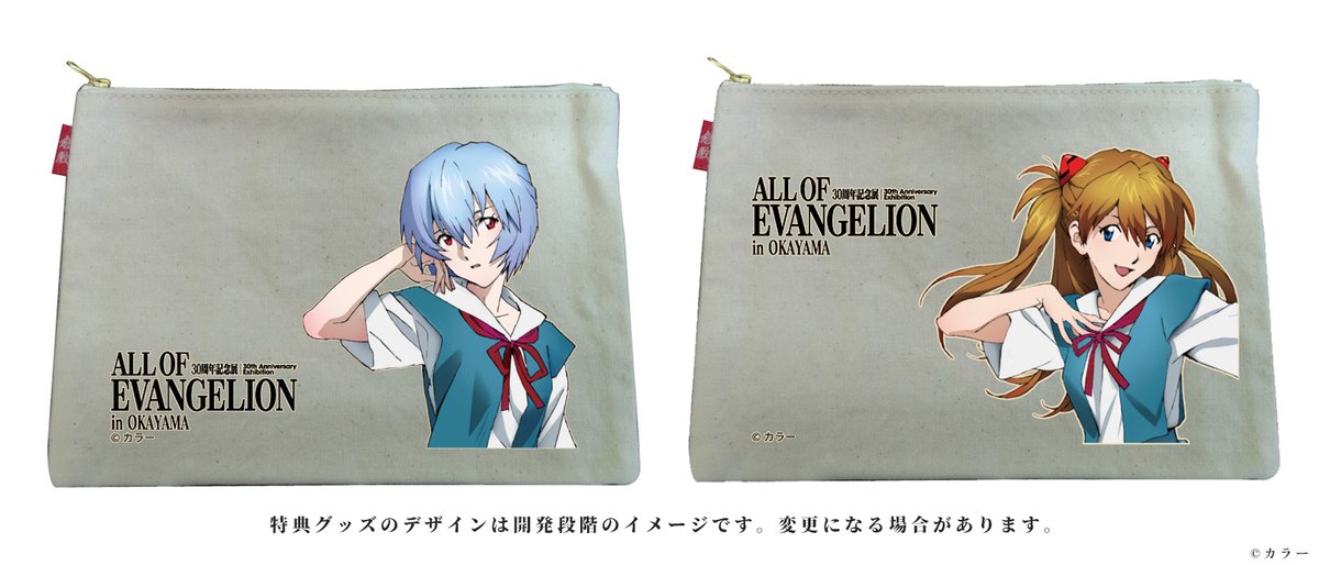 📢30周年記念展「ALL OF EVANGELION」 ／ 岡山会場、グッズ付チケット