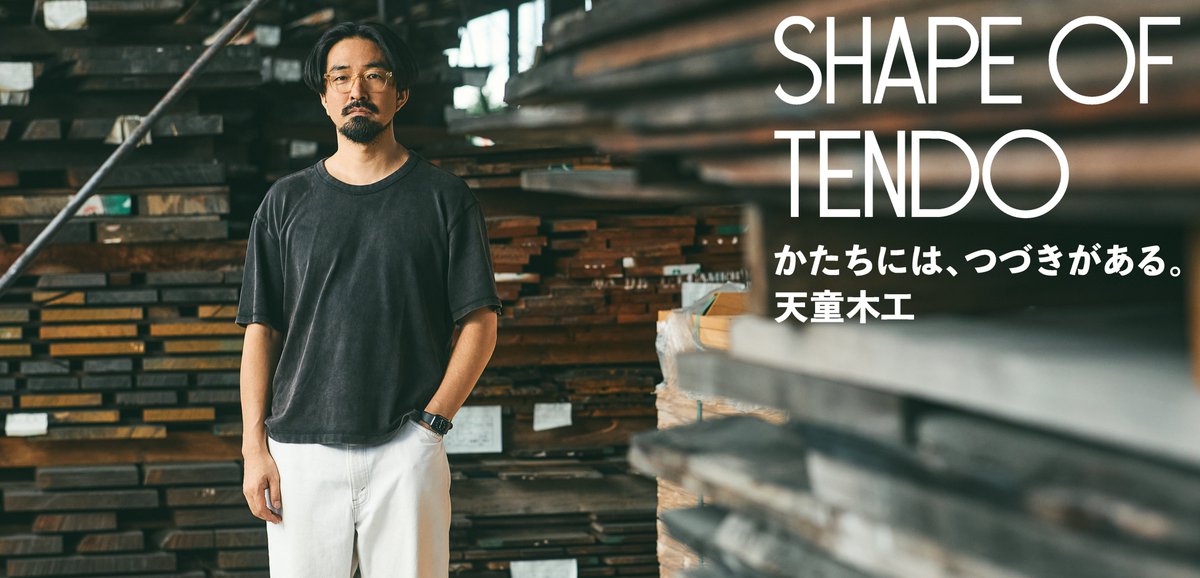 天童木工 (@Tendo_mokko) / Posts / X
