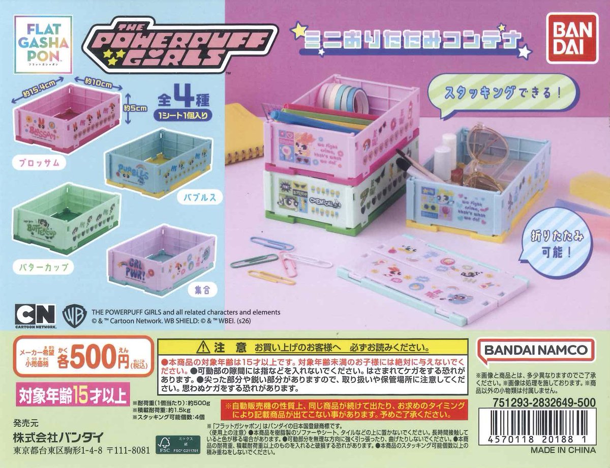 cpla20250114's tweet image. ୨୧⌒⌒⌒⌒3/4新商品入荷情報① ⌒⌒⌒⌒୨୧

本日は入荷商品多数の為
画像のみのご案内になります。

在庫に限りがある商品もございます🙇🏻‍♀️
売り切れの際はご了承下さい。

#カプセルトイ 
#シープラ
#c_pla
#心斎橋