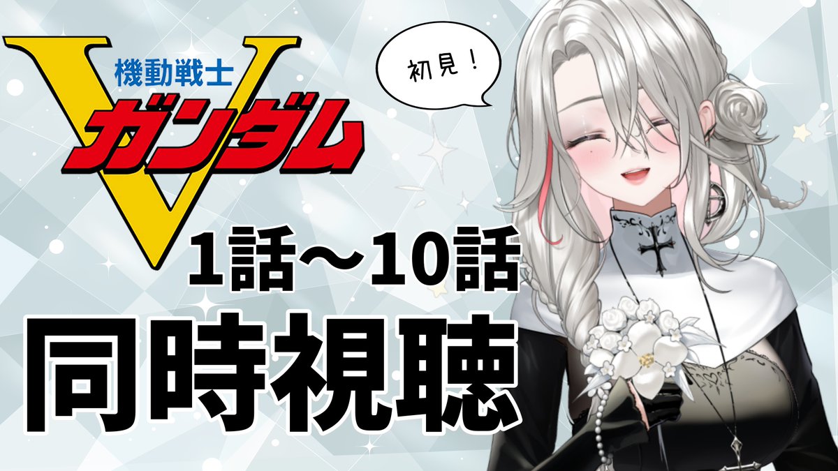 ちゃむ🐼パンダVtuber (@chamcham0626) / Posts / X