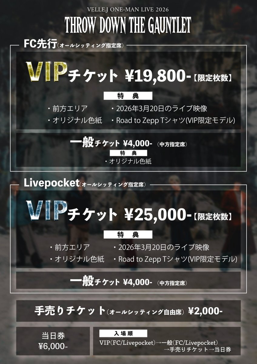 なんばHatchまであと1️⃣6️⃣日 ／ ⚠️VIPチケットの購入は明日3/5