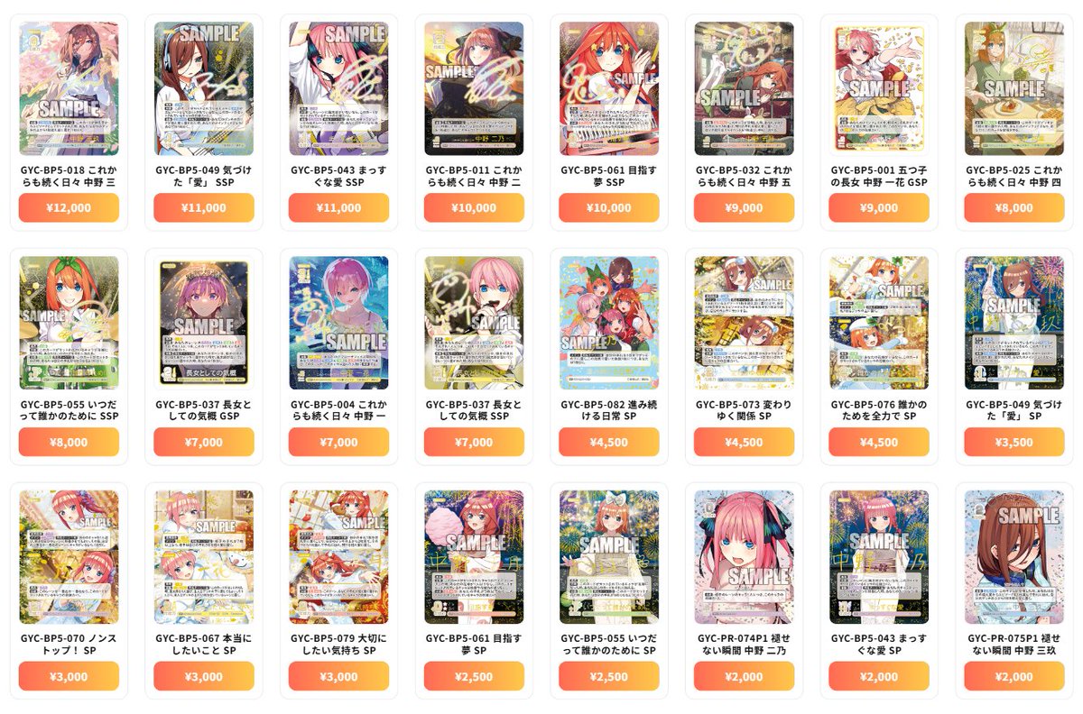 五等分の花嫁 中野三玖 気づけた「愛」ssp パラレル/箔押しサイン】五等分の花嫁カードゲーム GYC-BP2-015P1