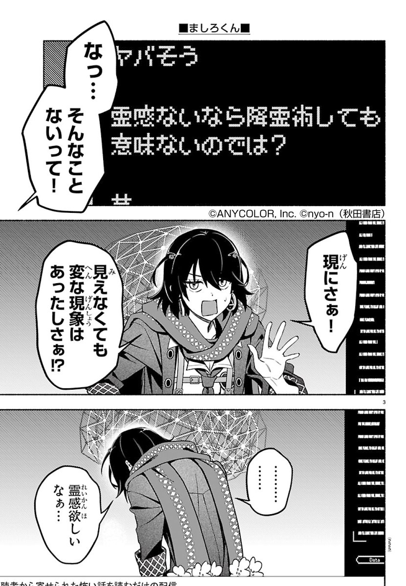 ましろ爻 (@mashiro2434) / Posts / X