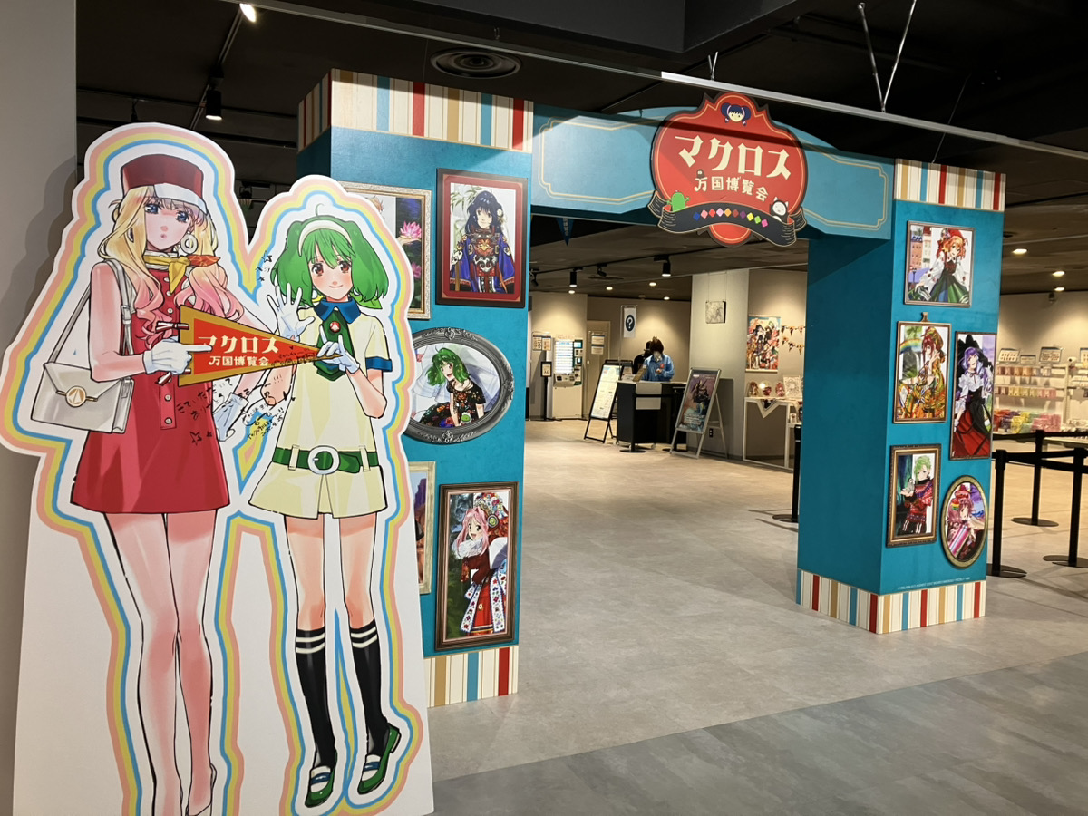 マクロス万国博覧会 (@macrossbanpaku) / Posts / X