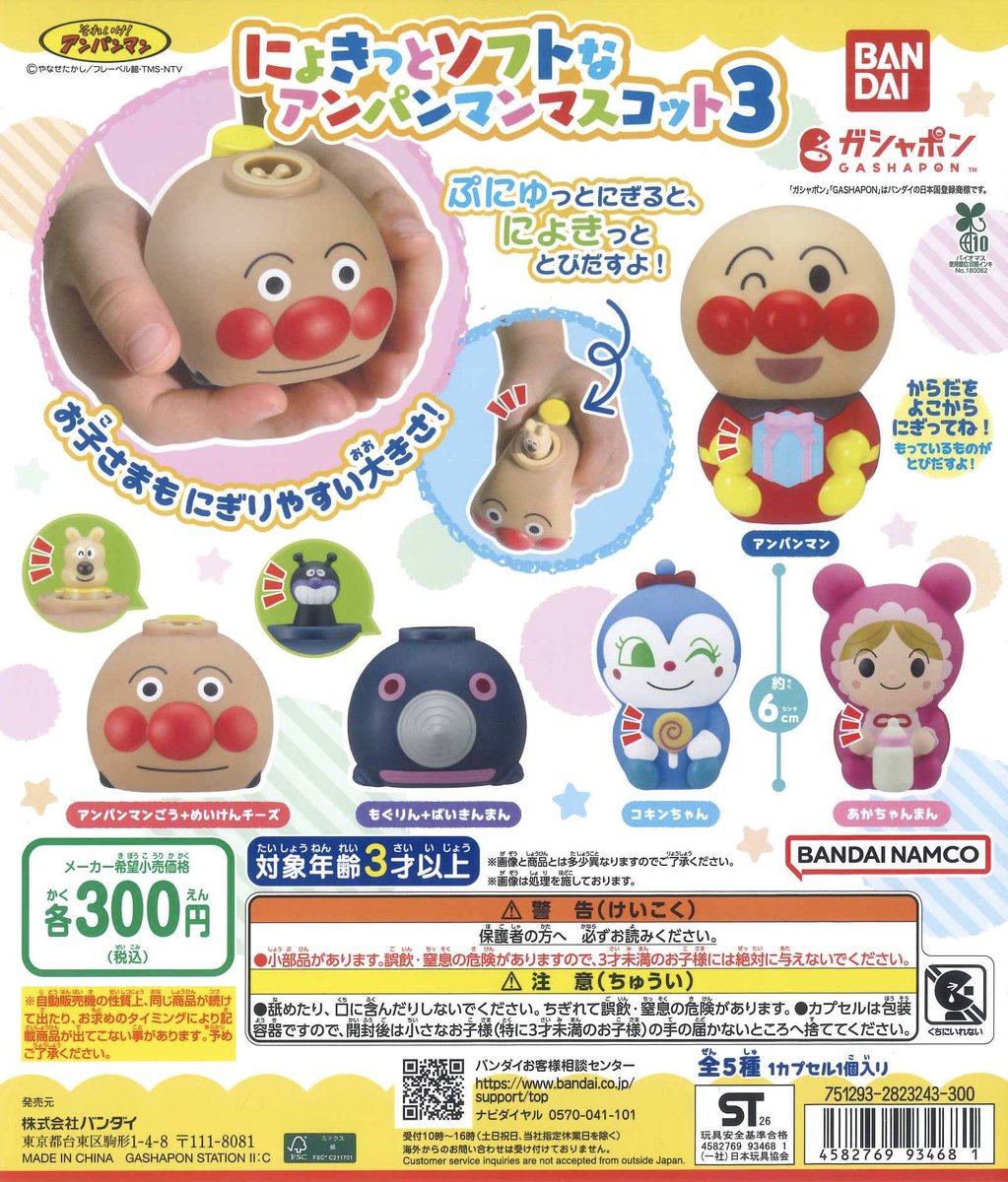 cpla20250114's tweet image. ୨୧⌒⌒⌒⌒3/4新商品入荷情報③ ⌒⌒⌒⌒୨୧

本日は入荷商品多数の為
画像のみのご案内になります。

在庫に限りがある商品もございます🙇🏻‍♀️
売り切れの際はご了承下さい。

#カプセルトイ 
#シープラ
#c_pla
#心斎橋