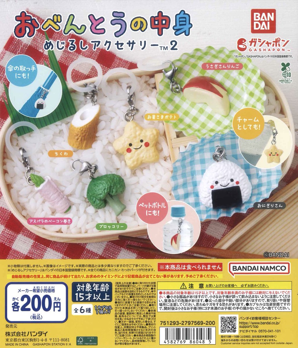 cpla20250114's tweet image. ୨୧⌒⌒⌒⌒3/4新商品入荷情報③ ⌒⌒⌒⌒୨୧

本日は入荷商品多数の為
画像のみのご案内になります。

在庫に限りがある商品もございます🙇🏻‍♀️
売り切れの際はご了承下さい。

#カプセルトイ 
#シープラ
#c_pla
#心斎橋