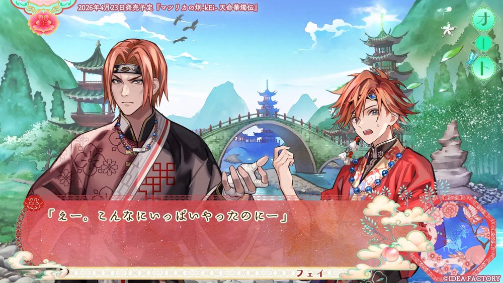 🍑プレイムービー公開中🍑＞ ＼ #マツリカk FD 公式サイトを