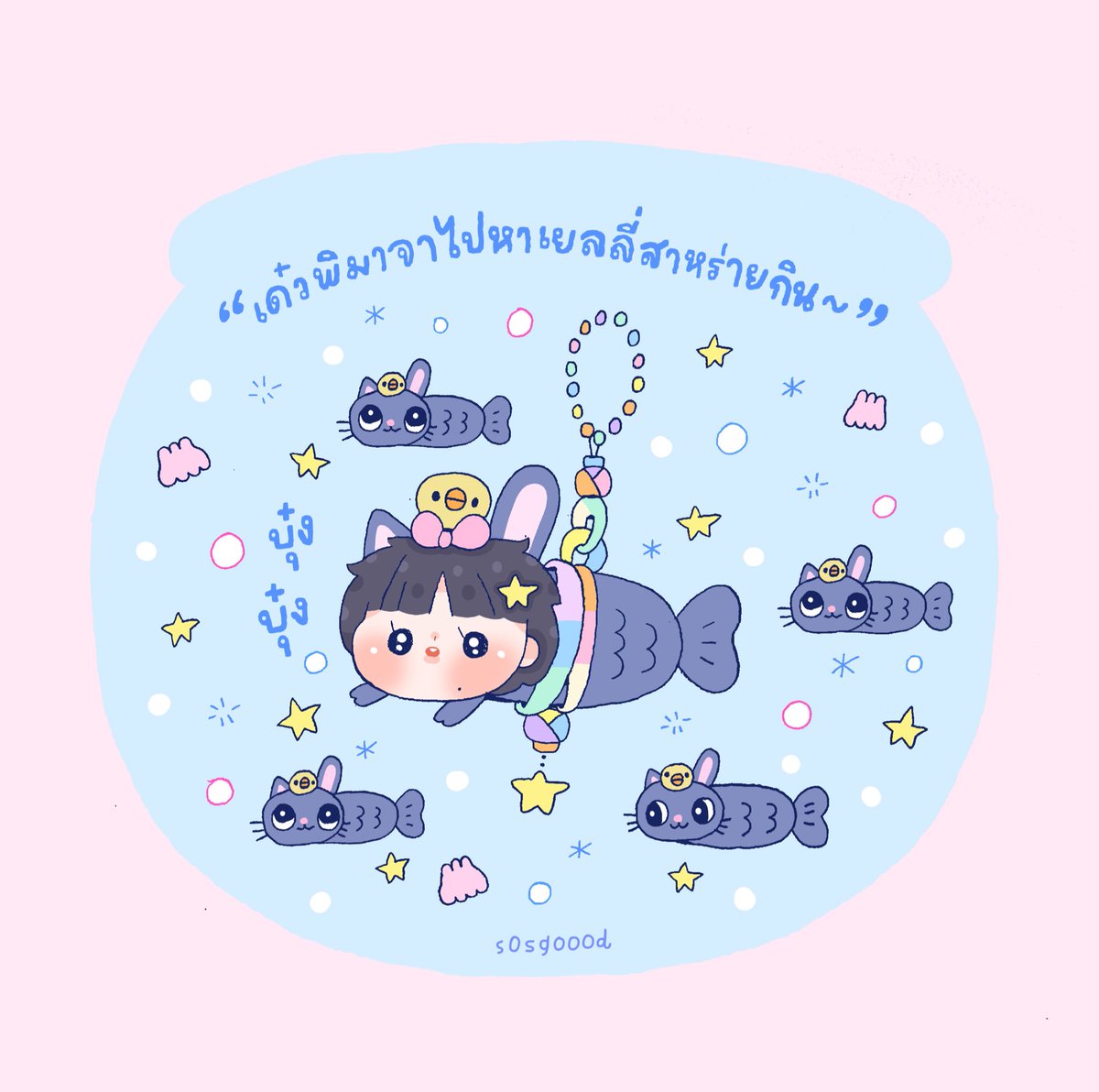 ꔛ 🐈⬛💘 tweet media