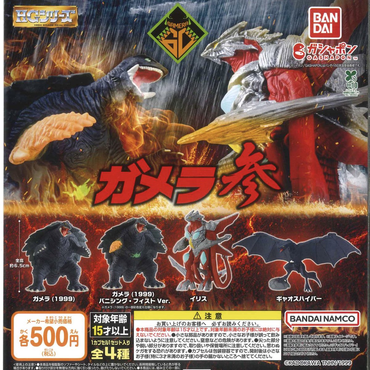 🦄本日の入荷商品⑥🐸 ◎ キン肉マン ダイキャストキンケシ12 ◎ HG