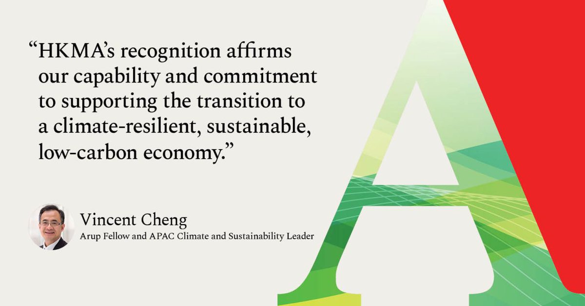 アラップは、香港金融管理局の「グリーン＆サステイナブル金融助成制度」の外部レビューアーに認定されました🌿唯一の建設建築系コンサルティング会社として、技術評価や、ESGデューデリジェンスと検証などを通じて、信頼性の高いサステイナブル金融商品の提供を支援します🏦x.gd/oHRiIgR