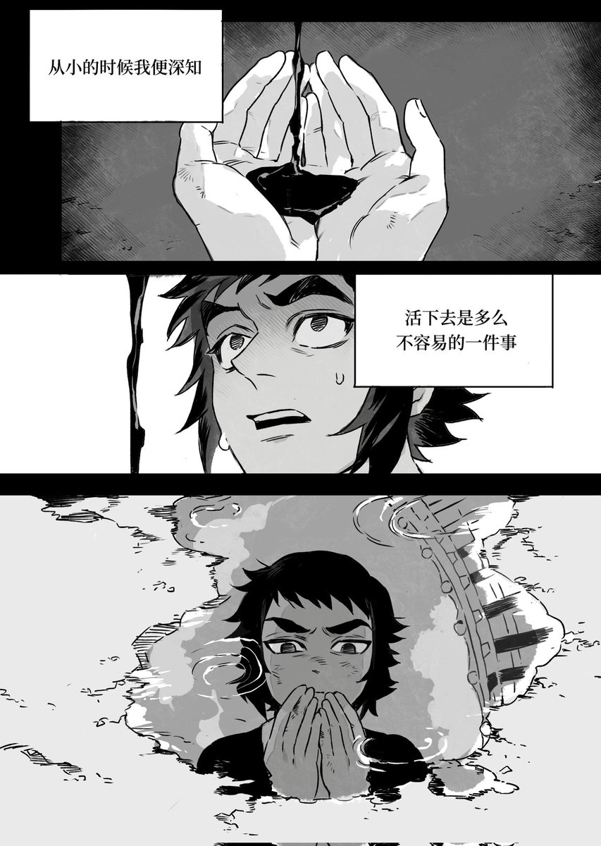 狯岳视角漫画『一无所有』
(1/4) 