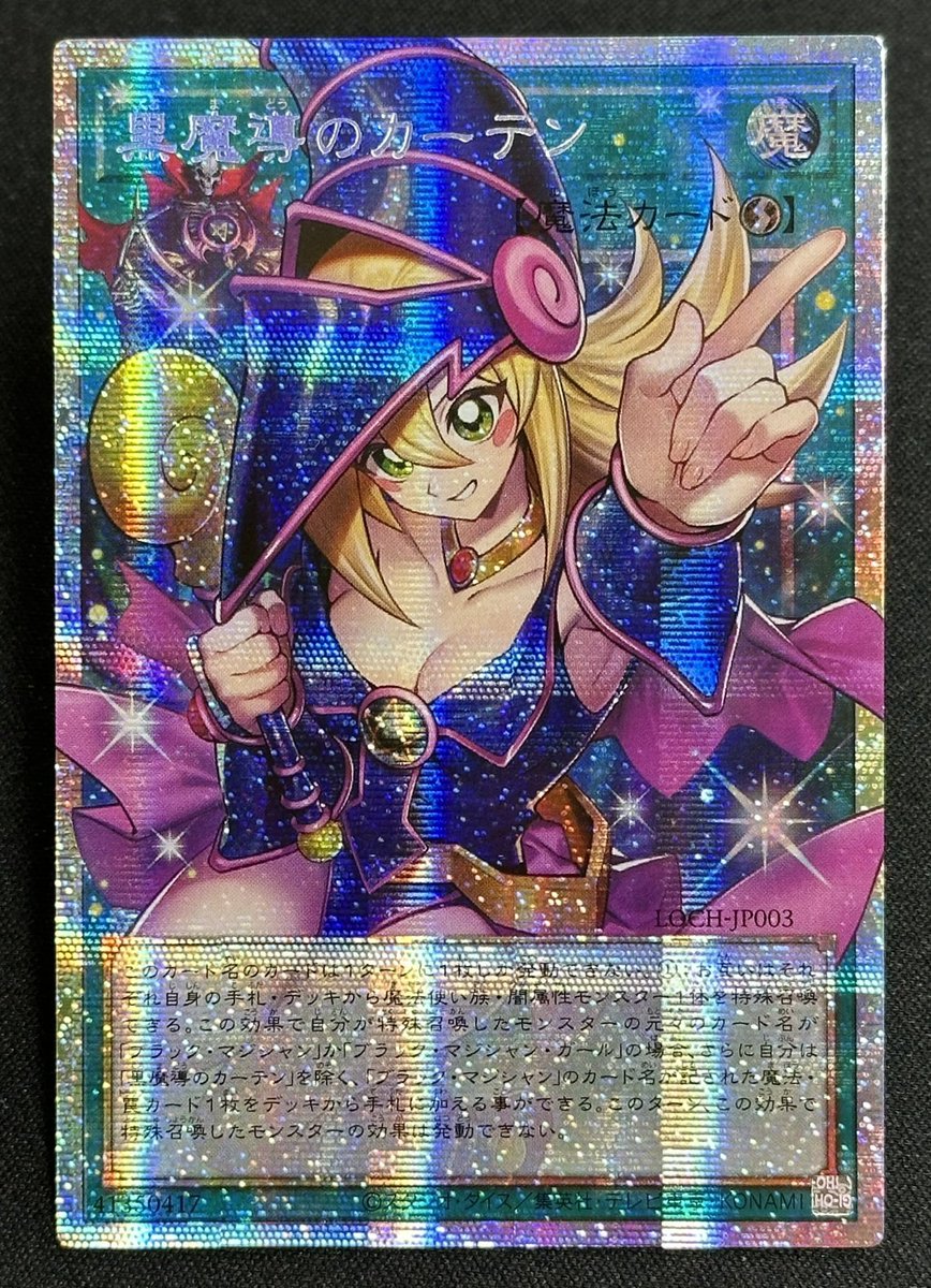 【アジア版】遊戯王　オーバーフレーム　プリズマ　1枚 遊戯王】#カード王入荷情報 人気カード入荷‼️✨ アジア版 王のしもべ