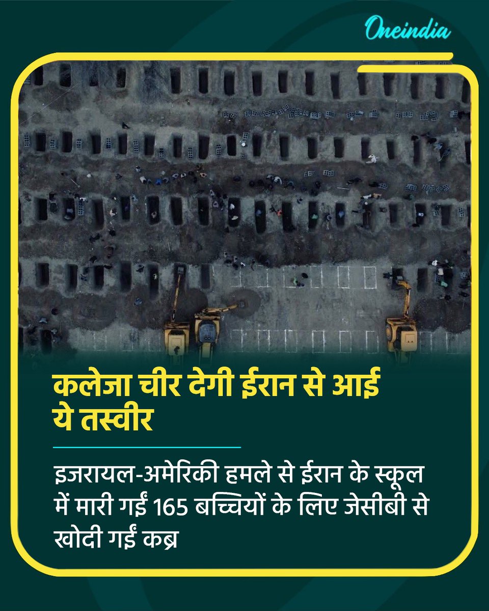 खामनेई दुश्मन था खामनेई को मारते, उसकी फ़ौज से लड़ते 
इन मासूमों को मार कर कौन सा जंग जीत लिया तुमने