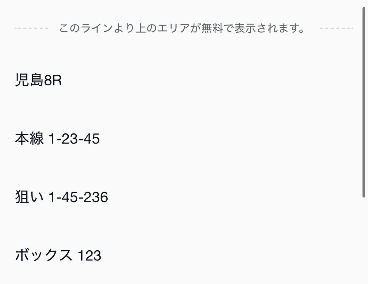 児島8R 1-2-5→14.4倍⭕️️ ご購入された方おめでとうございます㊗️