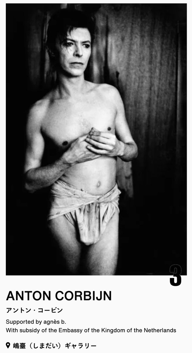 アントン・コービンはデペッシュ・モード、U2 、ローリング