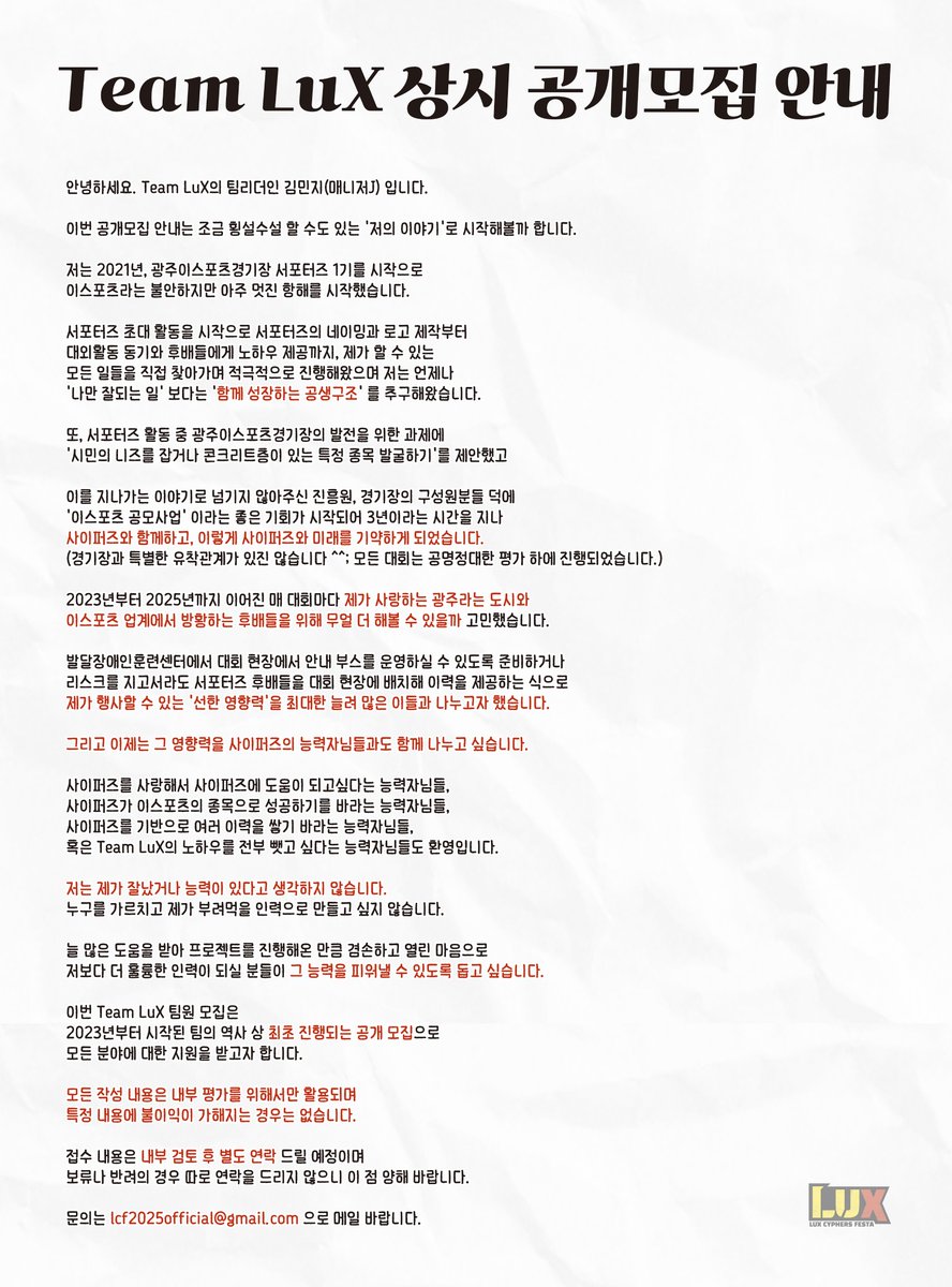 Team LuX💛❤️ tweet media