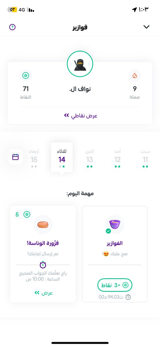 معنى التوفير 💰 tweet media