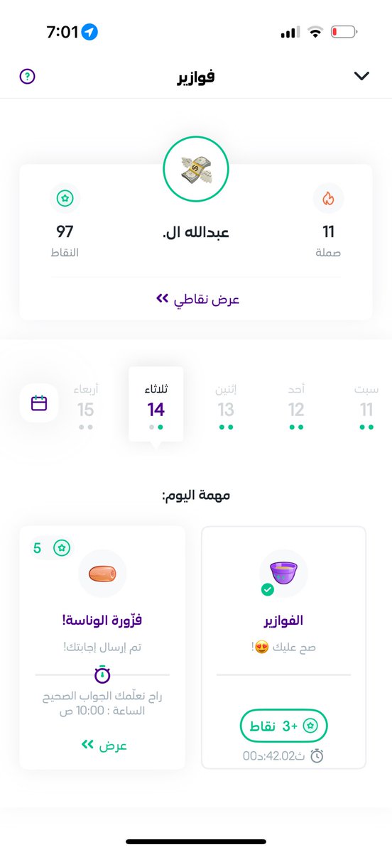 معنى التوفير 💰 tweet media