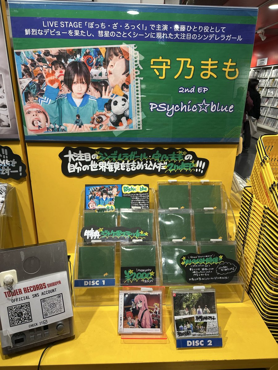 守乃まも】 New EP『PSychic☆blue』 本日発売日となりました