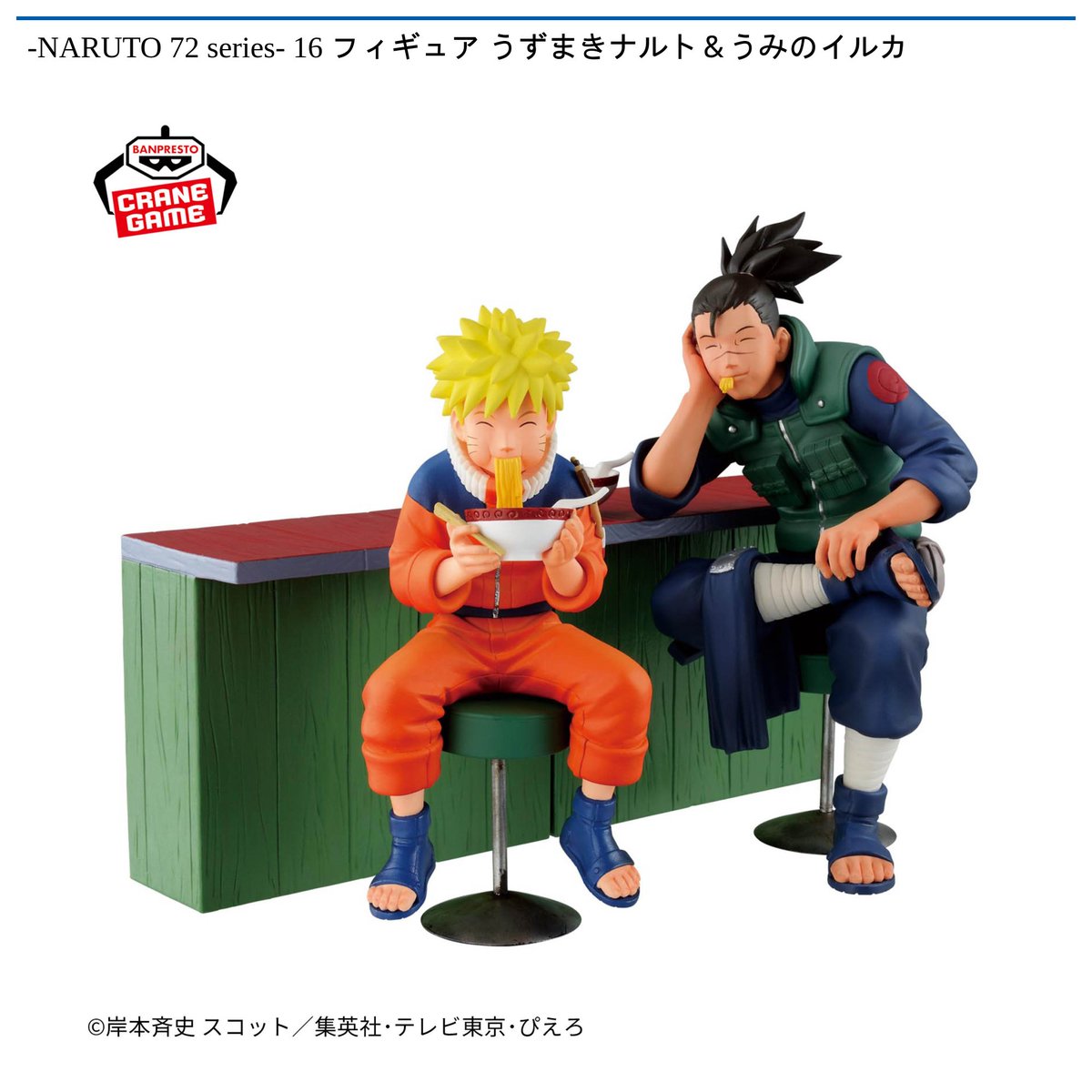 3/5 0時 スタート予定！】 -NARUTO 72 series- 『16 フィギュア